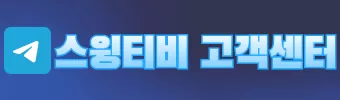 텔레그램 고객센터